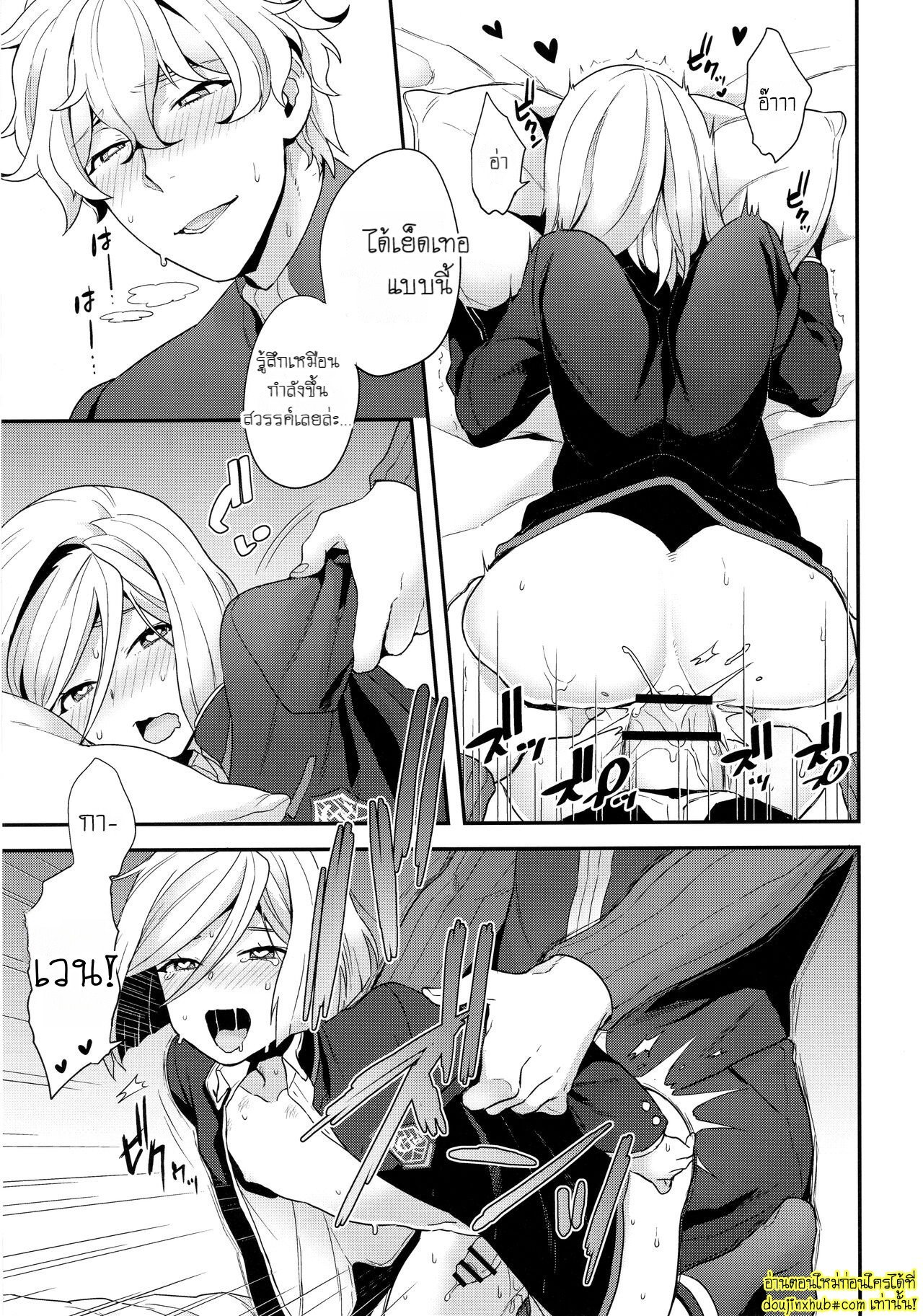 แค่จูบ Master and Servant, Love and Boundaries – Fate/EXTRA